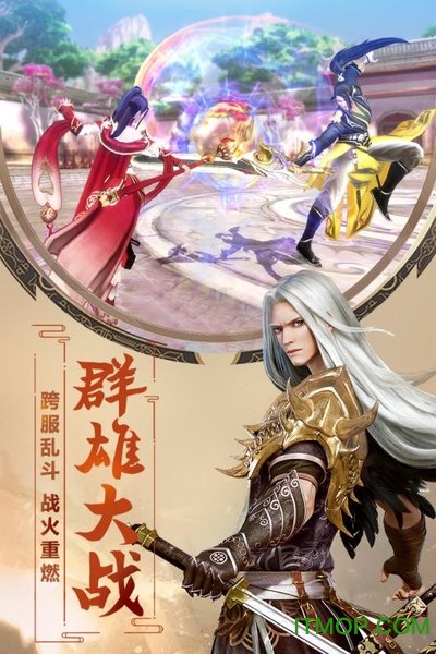 百度九州飞凰录手游v1.0.4 安卓版