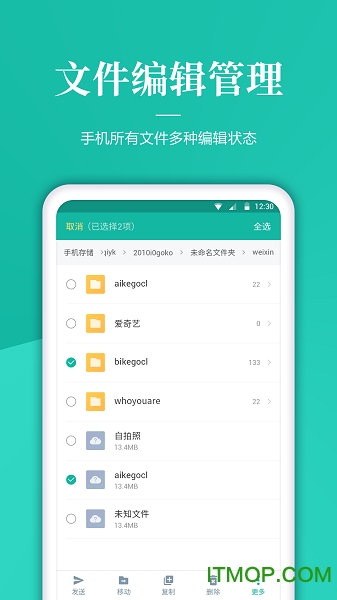 文件app手机管理v1.0.2 安卓版