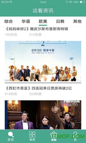 这看资讯v2.5.5 安卓版