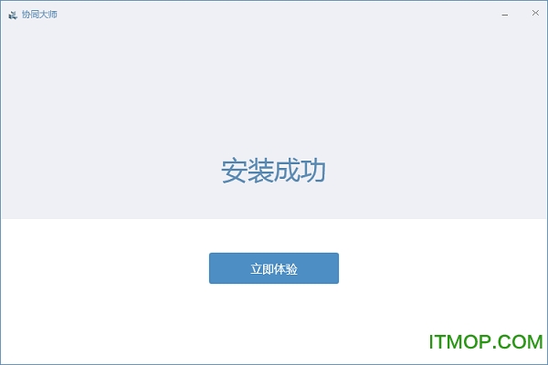 协同大师