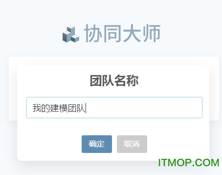协同大师