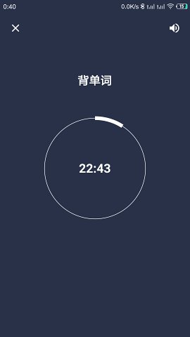 番茄打卡appv2.18.1 安卓版