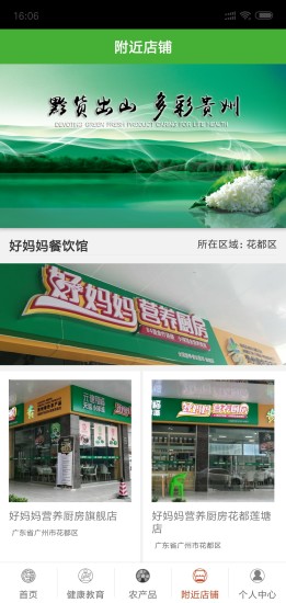 妈妈食材v1.0.1 安卓版