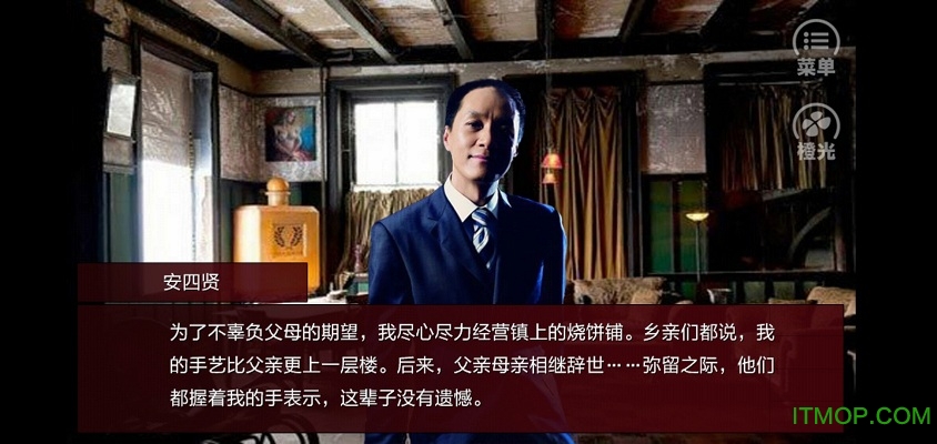潜伏之赤途手机版apk