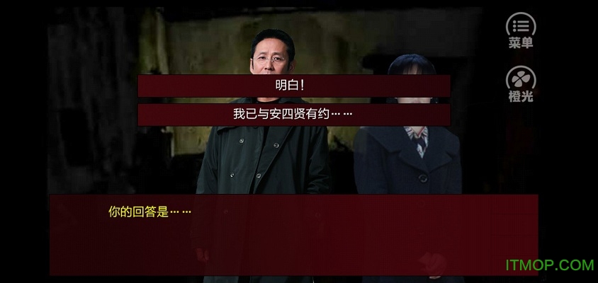 橙光游戏潜伏之赤途手机版apkv1.0.1025 安卓版