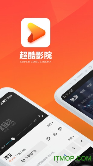 超酷影院最新手机版v3.1.6 安卓版