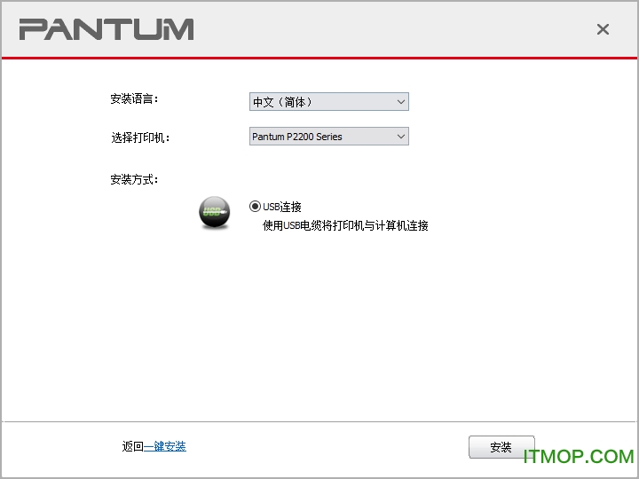 奔图Pantum P2200 打印机驱动v2.5.15 官方版