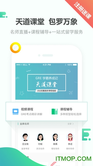 GRE题库v2.2.1 安卓版