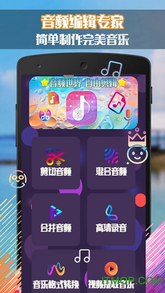 手机音频剪辑v22.1.19 安卓版