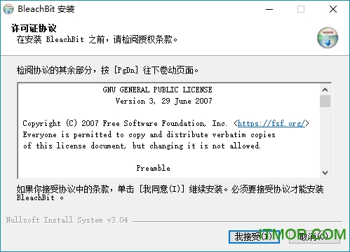 删除隐藏垃圾文件(BleachBit)v2.1.0 绿色中文版