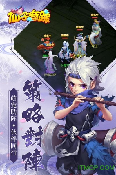 九游仙子奇踪手游
