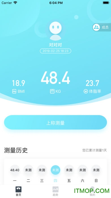 101轻体日记v1.5.3 安卓版