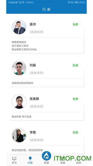 益商小马v5.8.4安卓版