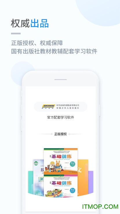 时代学习小学版app