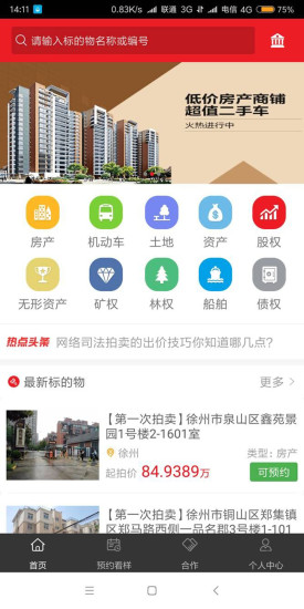 好拍帮v1.0.2 安卓版