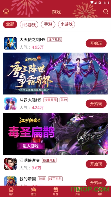 盛世游戏