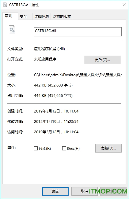CSTR13C.dll丢失官方版