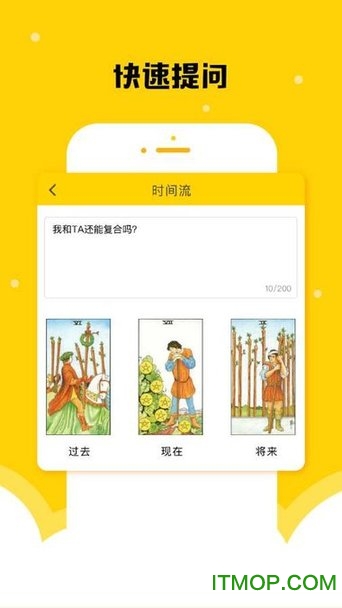 星座说手机版v1.0 安卓版