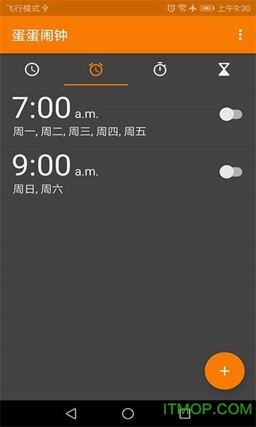 蛋蛋闹钟v1.0 安卓版