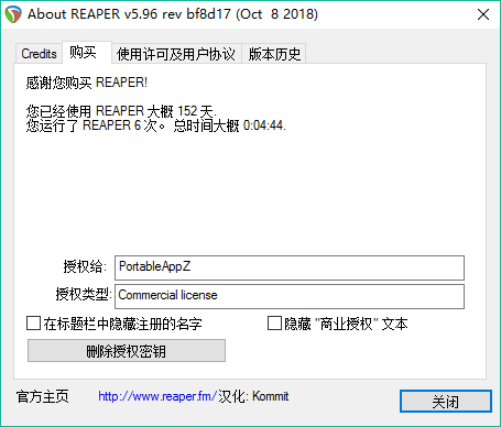 Reaper(多音轨录制和音频编辑软件)v6.54.0 官方中文版