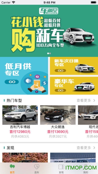 车满堂汽车超市v1.0.8 安卓官方版