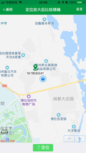 梅楼商城骑手端v1.0.4 安卓版