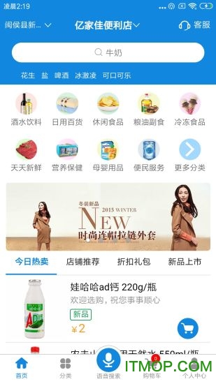 梅楼商城app