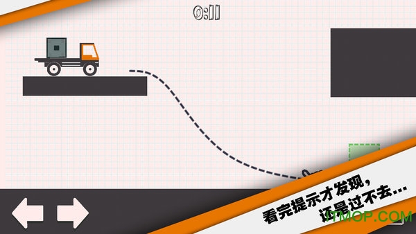 送个货游戏无限提示免广告版v1.0.1 安卓内购完整版