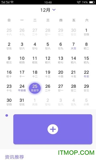 时光日历