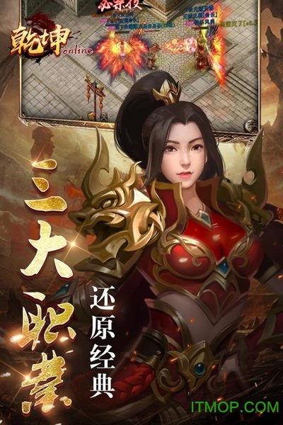 乾坤online官方正式版v1.0.0 安卓版