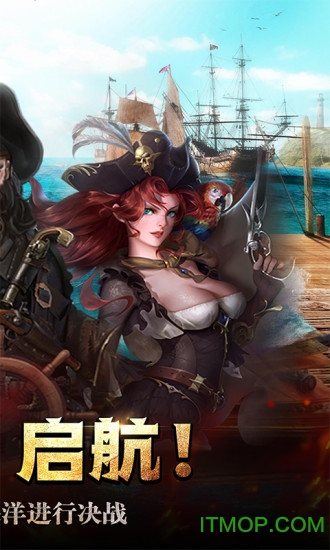 海战王手游v2.0.3 安卓版
