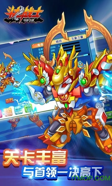 斗龙战士守护之战v1.0.0 安卓版