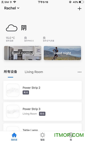 易都智能客户端