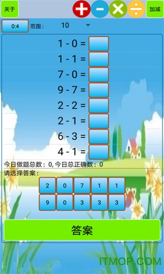 小学生口算软件