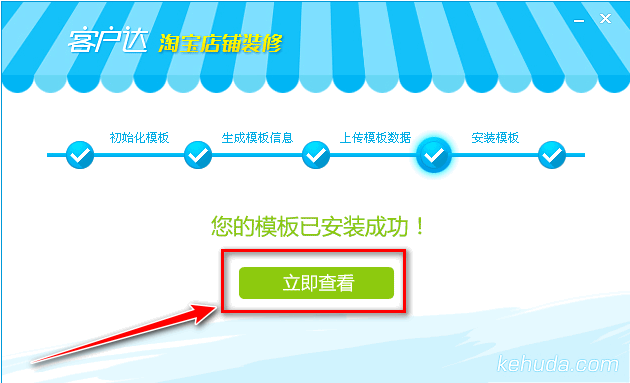 客户达装修助手