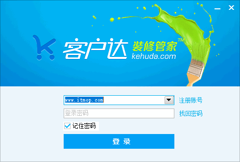 客户达装修助手