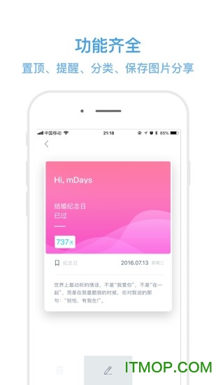 纪念日mDaysv 1.2.3安卓版