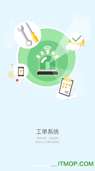万科助英台下载软件员工