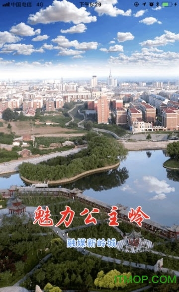 魅力公主岭v1.0.0 安卓版