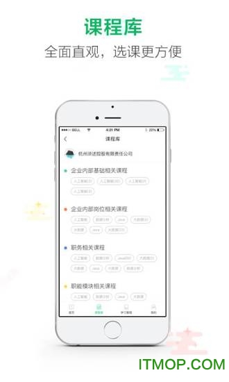 微学app