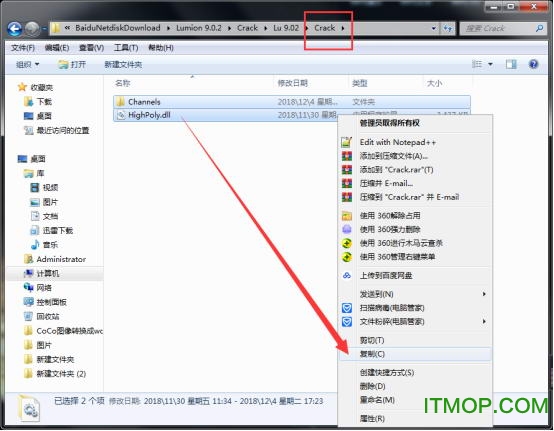 lumion9安全替换补丁