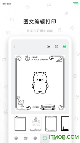 爱立熊app最新版(PeriPage)v6.9.1安卓版