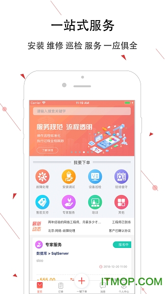 神州邦邦服务v3.5.10安卓版
