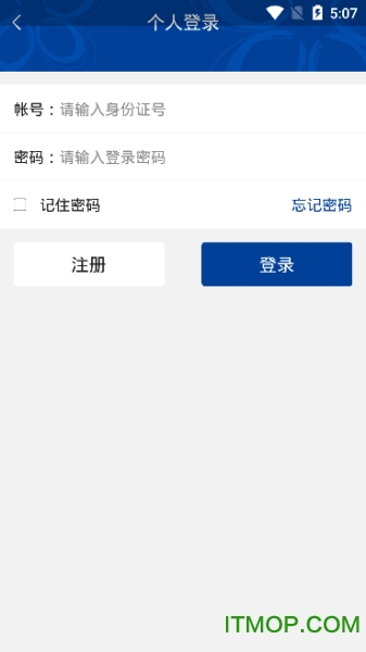 阿克苏智慧人社v1.3.0 安卓版