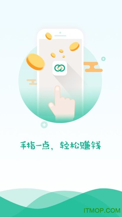 圈经济软件