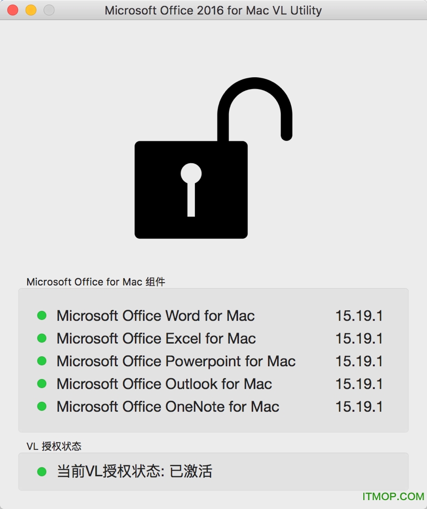 office 2016 for mac破解版