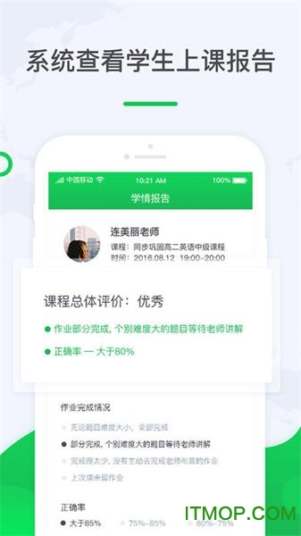 三好旁听助手v1.5.1 安卓版