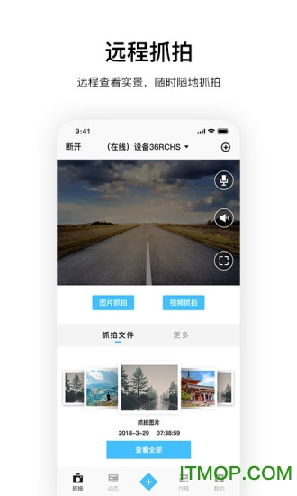 记路者行车记录仪v6.2.0安卓版