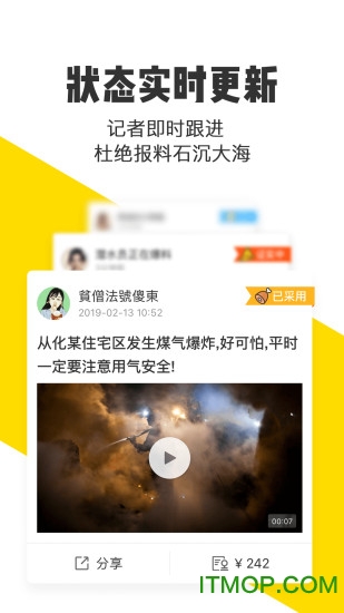 米斗报料v1.5.7 安卓版