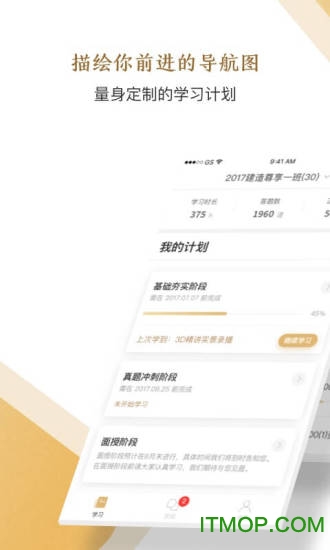 嗨学网精进学堂v3.11.45 安卓版